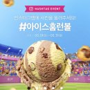 홈런볼 이미지