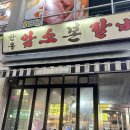 암소본갈비 | 청주 율량동 소고기 맛집 암소본갈비🐮, 짝갈비스페셜 제대로 즐긴 후기🥩