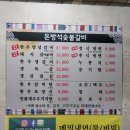 돈방석숯불갈비 이미지