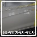 순천교통공업사 이미지