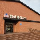 정석볼링365 티스토리