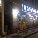 맛있는황제족발 이미지