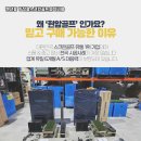 진동스크린골프 이미지