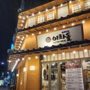 [나주 혁신도시 맛집] 이차돌 : 가성비 좋은 차돌박이 맛집 💸 내돈내산 후기