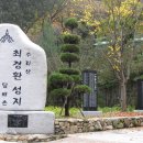 수리산 담뱃골 (12/1, 토) 이미지