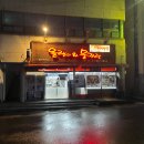 올랭이와물꾸럭구제주점 | 제주 맛집 추천 올랭이와 물꾸럭 (오리+문어의 조합) / 구제주점