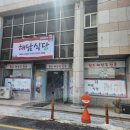 해남식당 | 광주 해장국 끝판왕 | 조개 푸짐하고 국물 시원한 해남식당 후기