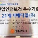 21세기메디칼(주) 이미지