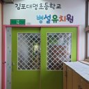 대명초병설유치원 이미지