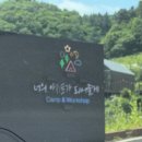 너의아지트가되어줄게(홍천) 이미지