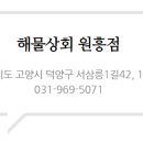 원흥상회 이미지