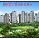 동탄리베라공인중개사사무소 이미지