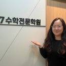 수학다이닝학원 | [공지] 📚[강릉수학학원] C7은 이렇게 수학을 가르칩니다.