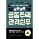 바른주택관리 이미지