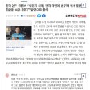 한글 비하하던 20만 유튜버가 '야후 재팬'에 올라갔네요 ㄷㄷ 이미지