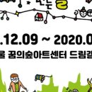 어린이 체험전 「아빠가 만든 놀이터」 이미지