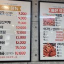 오포해물찜