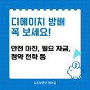 디에이치방배 인테리어: 2026 하이엔드 스마트홈 트렌드 솔직 후기!