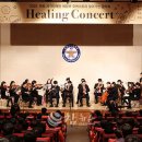 하트체임버오케스트라 힐링콘서트 이미지