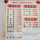 북경원 - 송파구 오금로27길 45 | 북경원