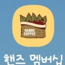 핸즈커피운암호수점 티스토리
