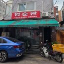 영순관 | [보문역 맛집] 1인분 요리 주문 가능, 가성비 중국집 영순관 내돈내산 후기