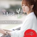 그리다;봄