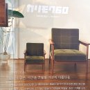 상패 현대서비스 | 일본 프리미엄 가구 서울 강남 쇼룸 가리모쿠 리모드 감성 우드 테이블 의자 인테리어 쇼룸