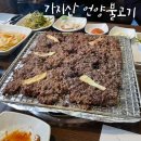 가지산언양불고기 | 울산 언양 가지산언양불고기 맛집 내돈내산 후기(feat. 언양기와집불고기 비교)