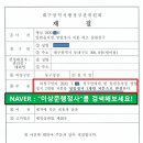 리안 행정사 사무소 이미지