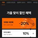 브라운팟 더블랙 | (광고) 가을 추천템&amp;위시리스트_9월 직잭팟 시크릿 쿠폰(+중복 할인)