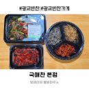 내몸애찬 네이버블로그