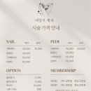 네일의행복 - 성남시 중원구 제일로 60 | 네일의행복