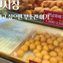 평택닭강정닭칼국수 이미지