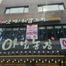 차돌박이농장 이미지