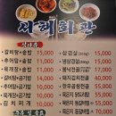 서해한식당 이미지