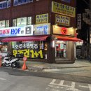 크라운호프 부천고강점