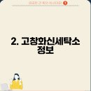 화신세탁소 이미지