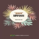 농협대학교 생활협동조합