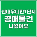 우디안공인중개사사무소 이미지