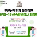 푸른산부인과의원 이미지