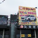 오창할인마트