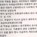 30억짜리 세금 통지서가 부른 비극... "국가의 잘못된 세금 부과에 목숨 빼앗겨" 이미지