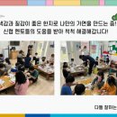 한아람지역아동센터 이미지