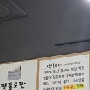 맷돌로만 양재점 이미지