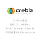 크레비즈주식회사 네이버블로그