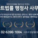 로아트 법률행정사 사무소 네이버블로그
