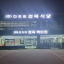 다드림정육