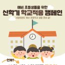 전주온빛초등학교 이미지