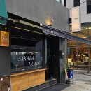 호빈 | 압구정역 맛집 추천 가성비 압구정 오마카세 사카바호빈 후기